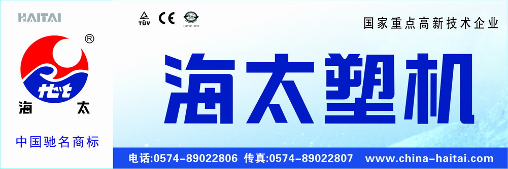 海太機(jī)械